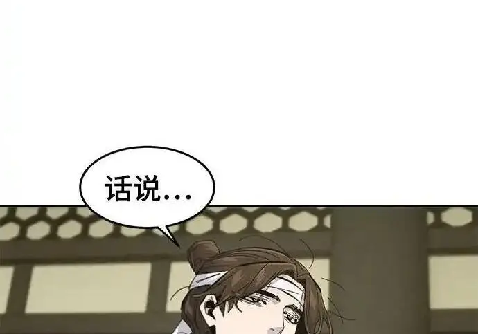 漫画《狂魔重生》第201话第89张图
