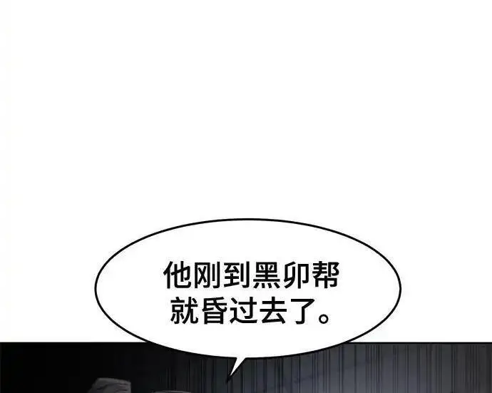 漫画《狂魔重生》第201话第9张图