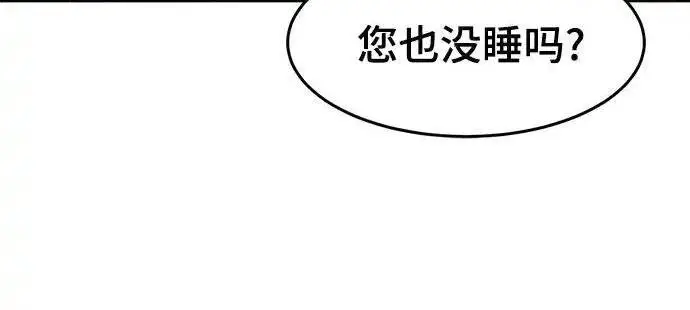 漫画《狂魔重生》第201话第91张图