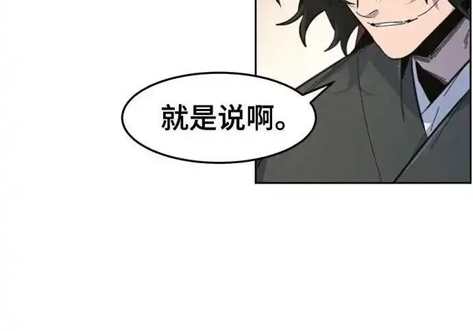漫画《狂魔重生》第201话第97张图