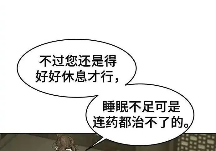 漫画《狂魔重生》第201话第98张图
