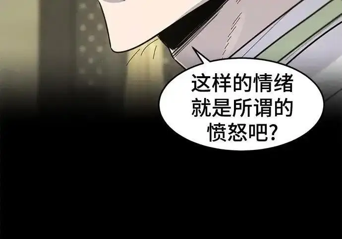 漫画《狂魔重生》第202话第10张图