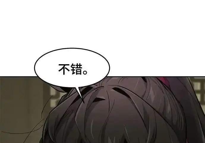 漫画《狂魔重生》第202话第105张图