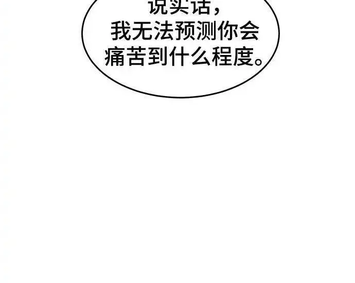 漫画《狂魔重生》第202话第108张图