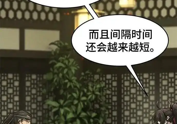 漫画《狂魔重生》第202话第111张图