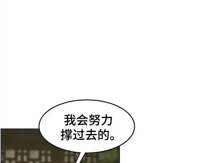 漫画《狂魔重生》第202话第113张图