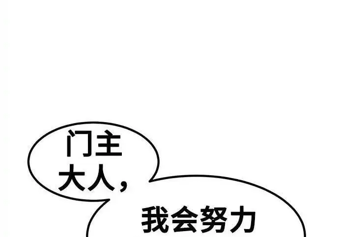 漫画《狂魔重生》第202话第120张图