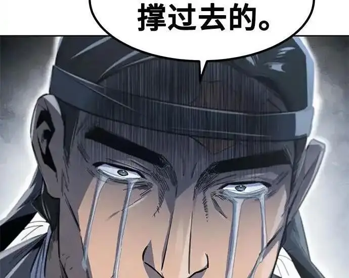 漫画《狂魔重生》第202话第121张图