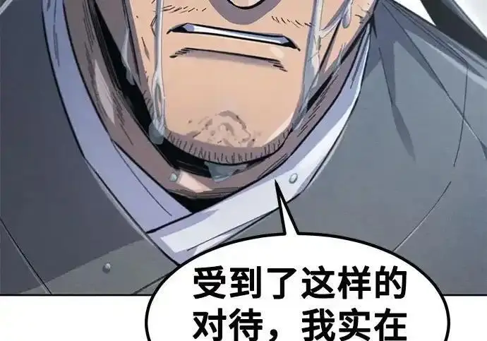 漫画《狂魔重生》第202话第122张图