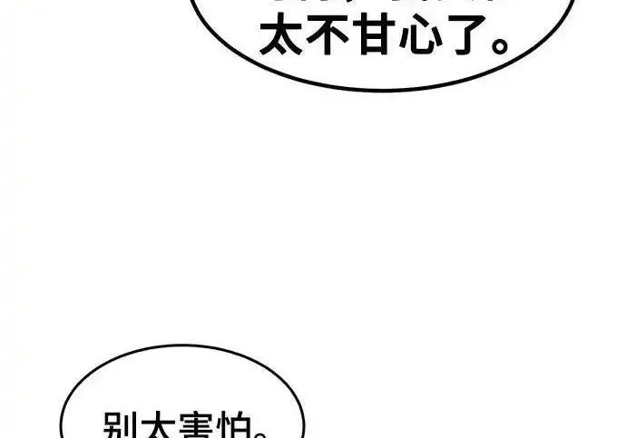 漫画《狂魔重生》第202话第123张图