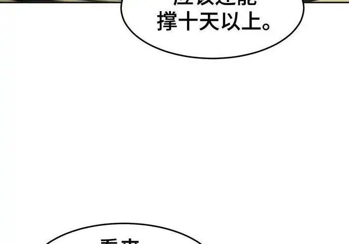 漫画《狂魔重生》第202话第129张图