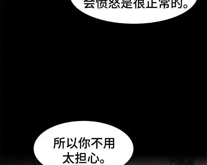 漫画《狂魔重生》第202话第13张图