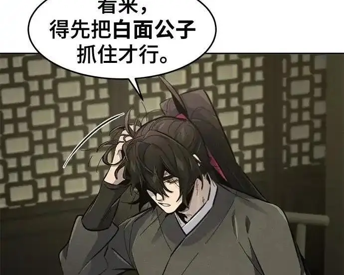 漫画《狂魔重生》第202话第130张图