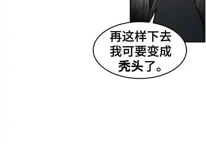 漫画《狂魔重生》第202话第137张图