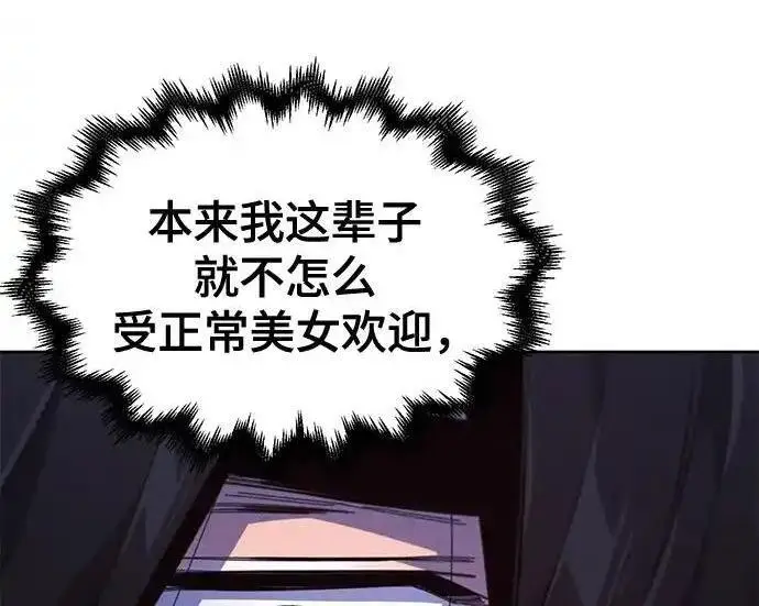 漫画《狂魔重生》第202话第138张图