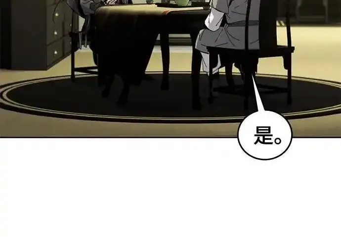 漫画《狂魔重生》第202话第145张图