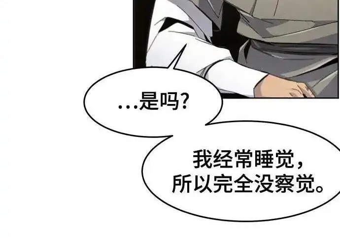 漫画《狂魔重生》第202话第149张图