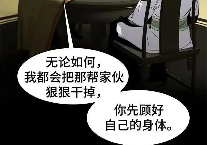 漫画《狂魔重生》第202话第15张图