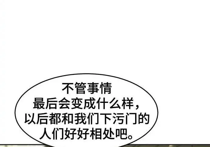 漫画《狂魔重生》第202话第150张图