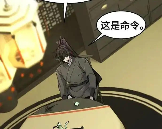 漫画《狂魔重生》第202话第151张图