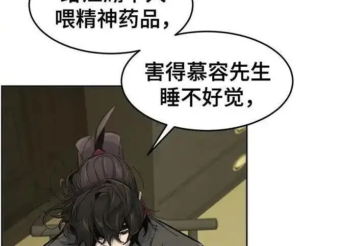 漫画《狂魔重生》第202话第154张图