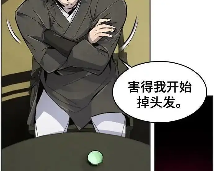 漫画《狂魔重生》第202话第155张图