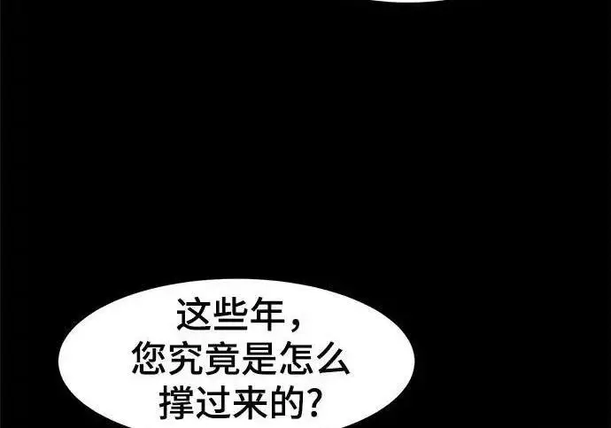 漫画《狂魔重生》第202话第16张图