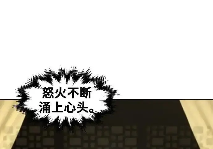 漫画《狂魔重生》第202话第165张图