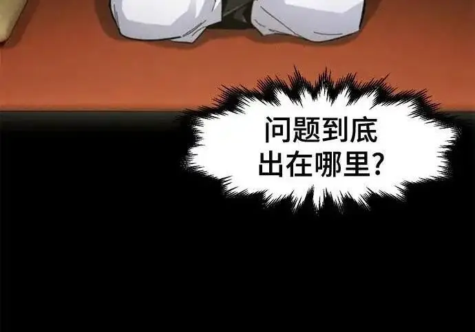 漫画《狂魔重生》第202话第167张图
