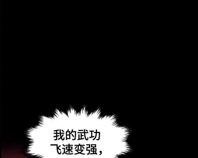 漫画《狂魔重生》第202话第168张图