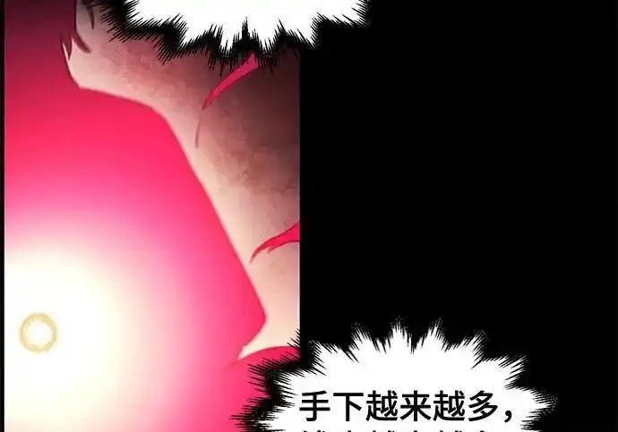 漫画《狂魔重生》第202话第169张图