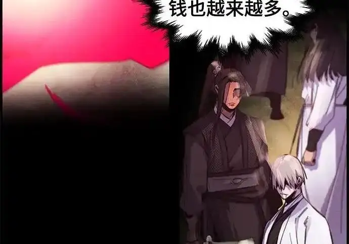 漫画《狂魔重生》第202话第170张图