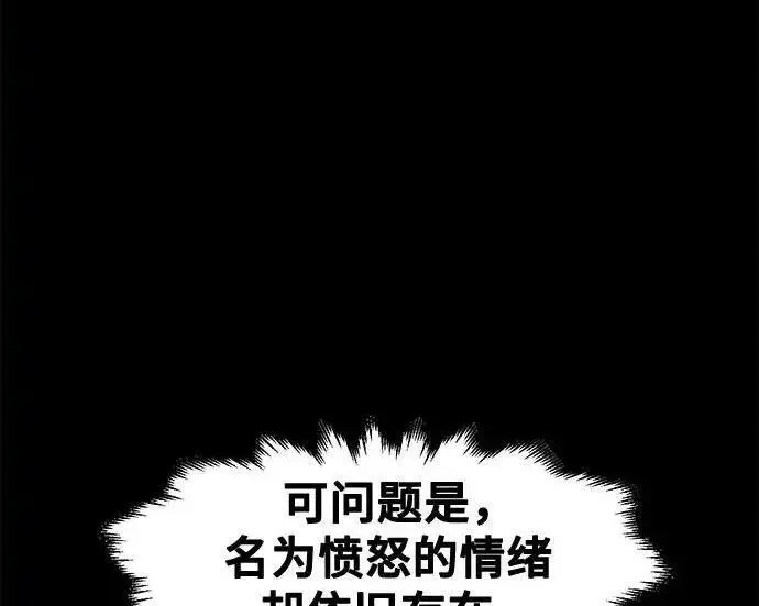 漫画《狂魔重生》第202话第172张图