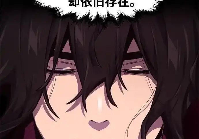 漫画《狂魔重生》第202话第173张图