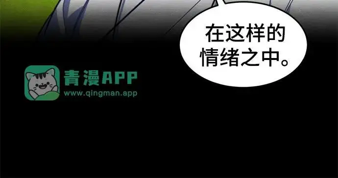 漫画《狂魔重生》第202话第18张图