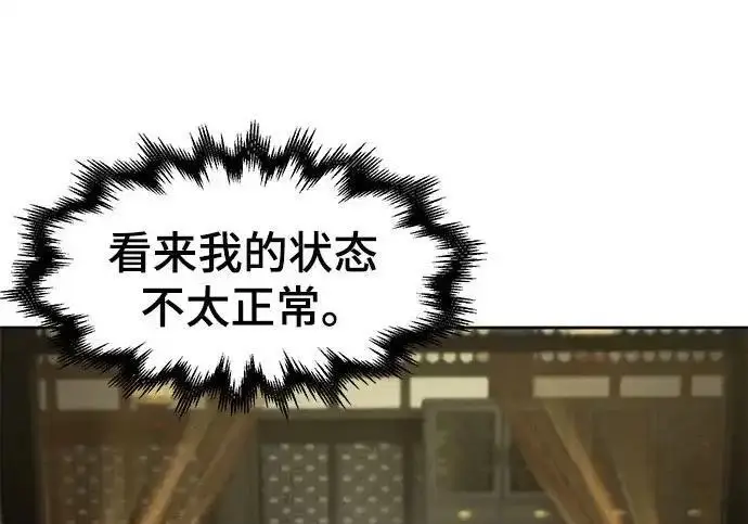 漫画《狂魔重生》第202话第182张图