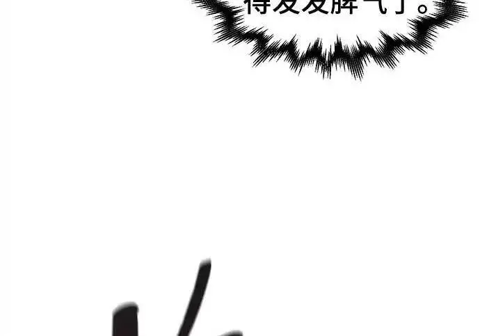 漫画《狂魔重生》第202话第184张图