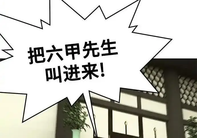 漫画《狂魔重生》第202话第188张图