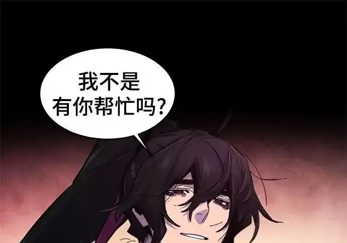 漫画《狂魔重生》第202话第19张图
