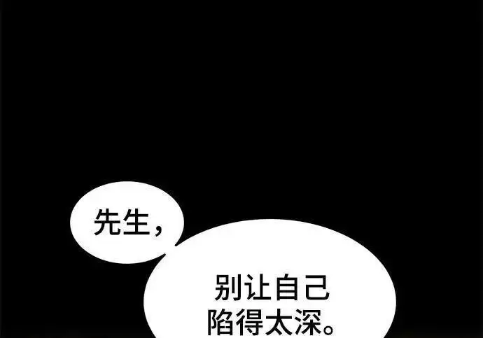 漫画《狂魔重生》第202话第23张图