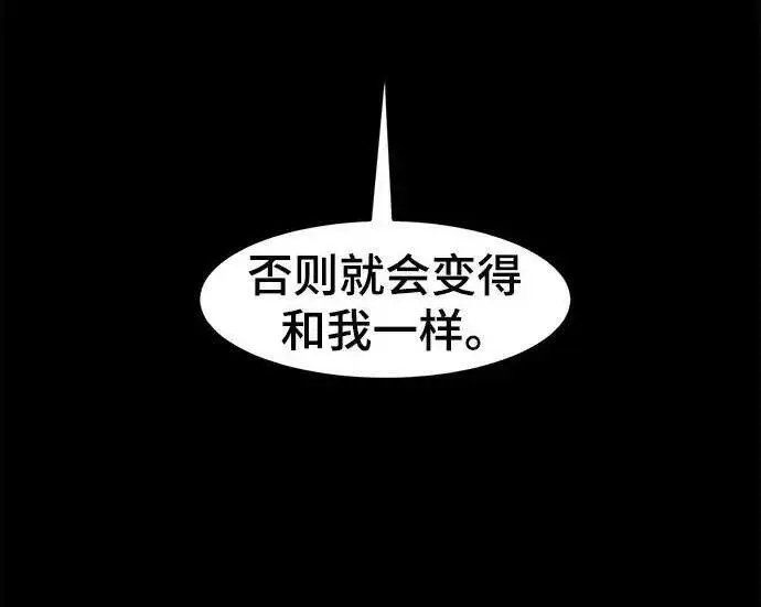 漫画《狂魔重生》第202话第26张图