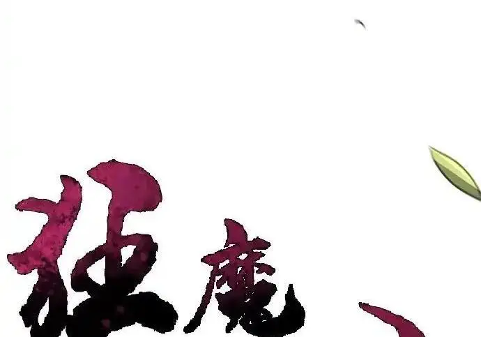 漫画《狂魔重生》第202话第32张图