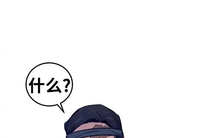 漫画《狂魔重生》第202话第47张图