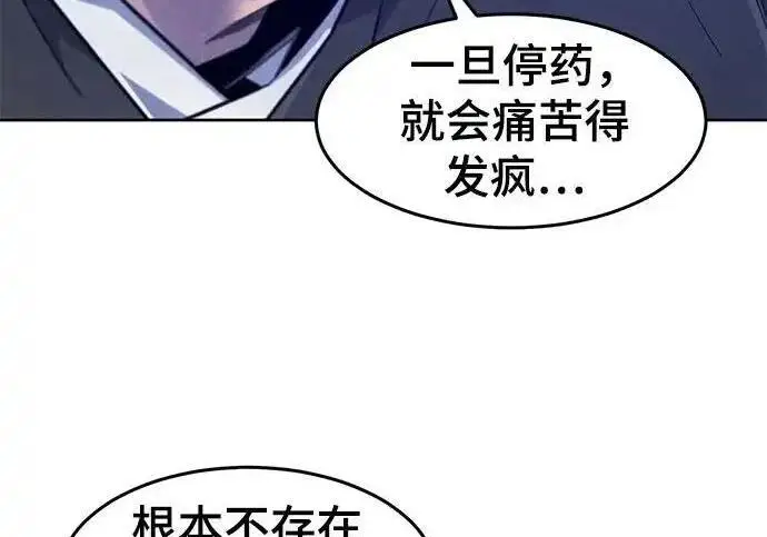 漫画《狂魔重生》第202话第52张图