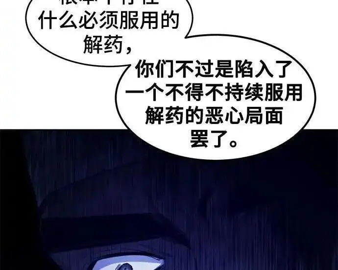 漫画《狂魔重生》第202话第53张图