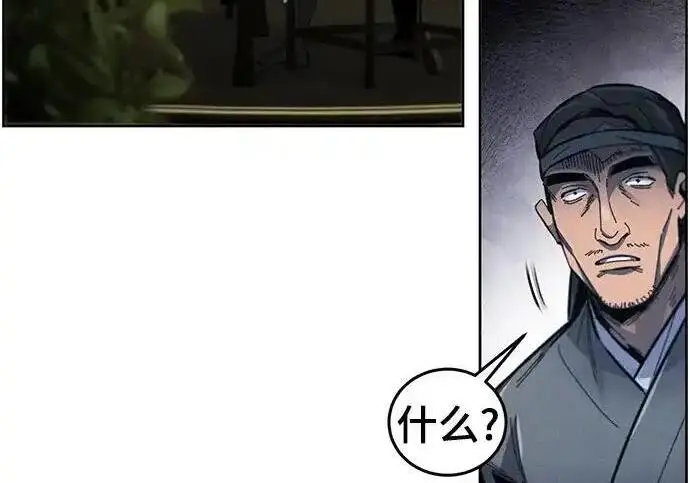 漫画《狂魔重生》第202话第57张图
