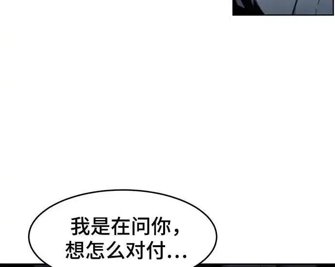 漫画《狂魔重生》第202话第58张图