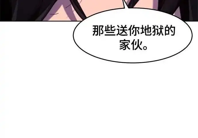漫画《狂魔重生》第202话第60张图