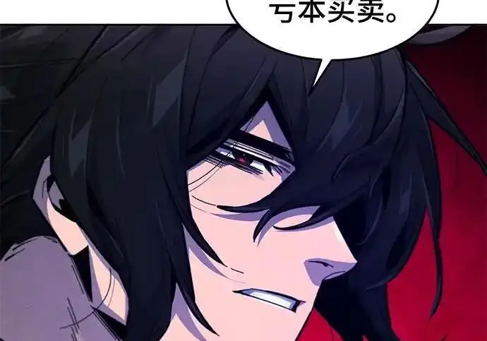 漫画《狂魔重生》第202话第67张图
