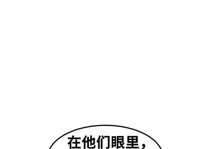 漫画《狂魔重生》第202话第74张图